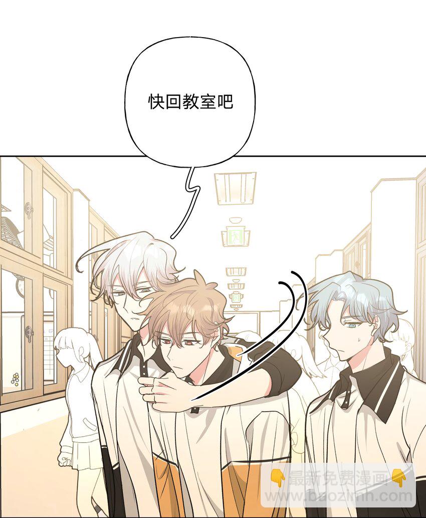 别对我表白 - 023 坏话 - 1