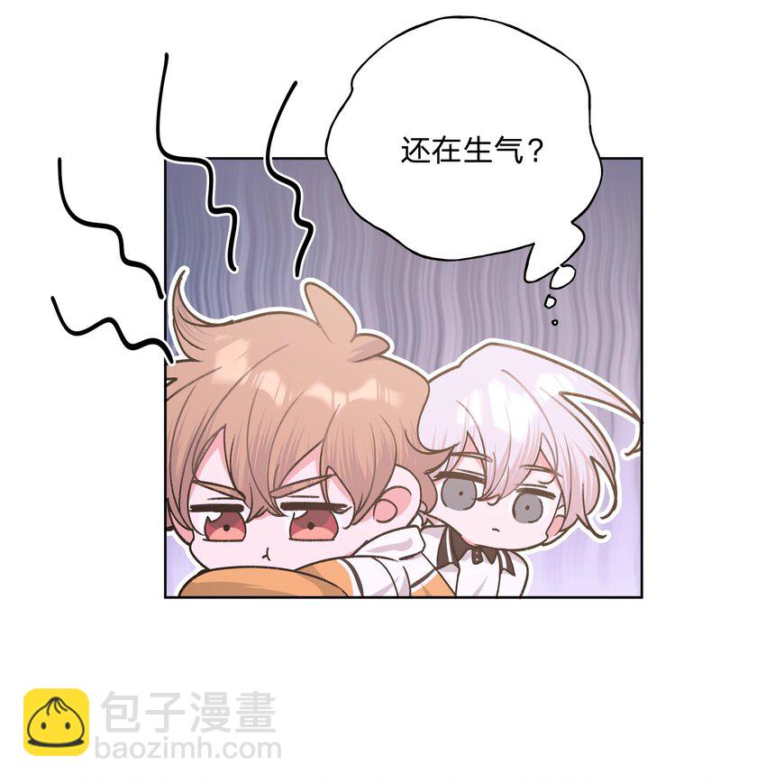 别对我表白 - 023 坏话 - 6