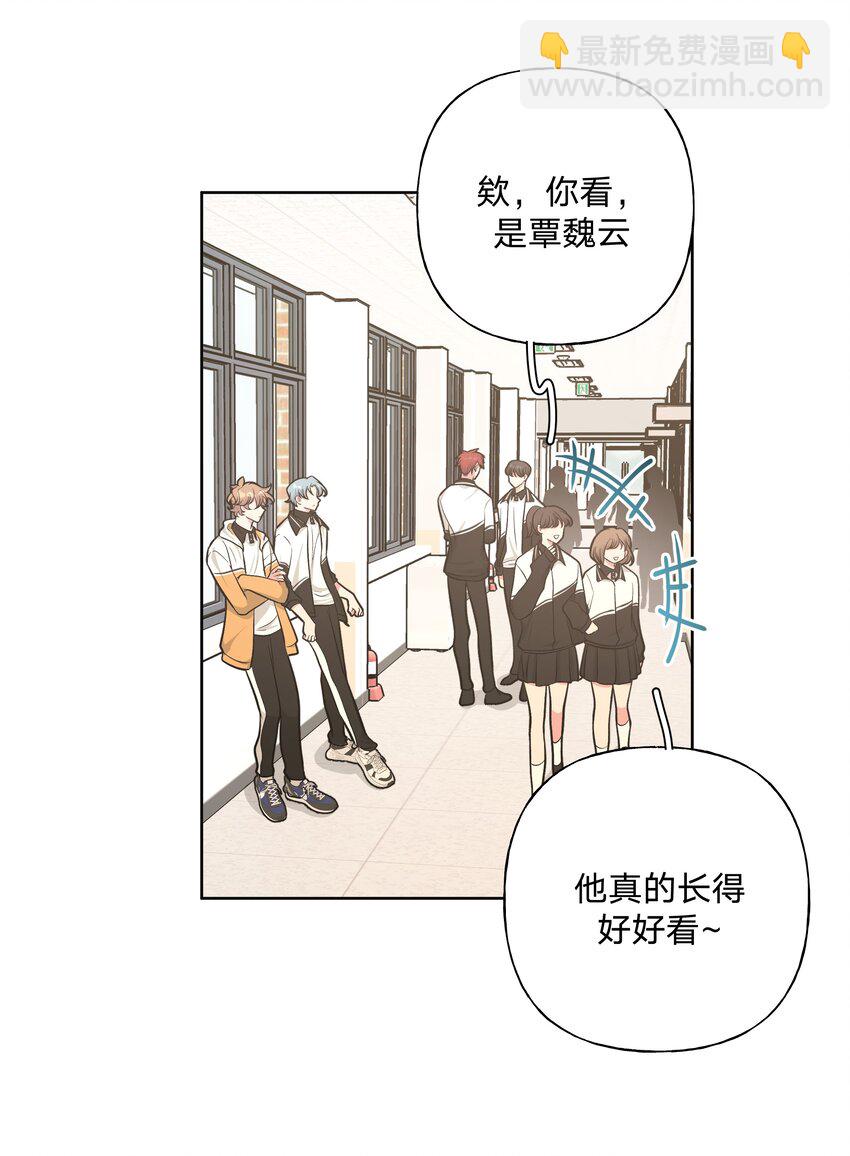 别对我表白 - 023 坏话 - 6
