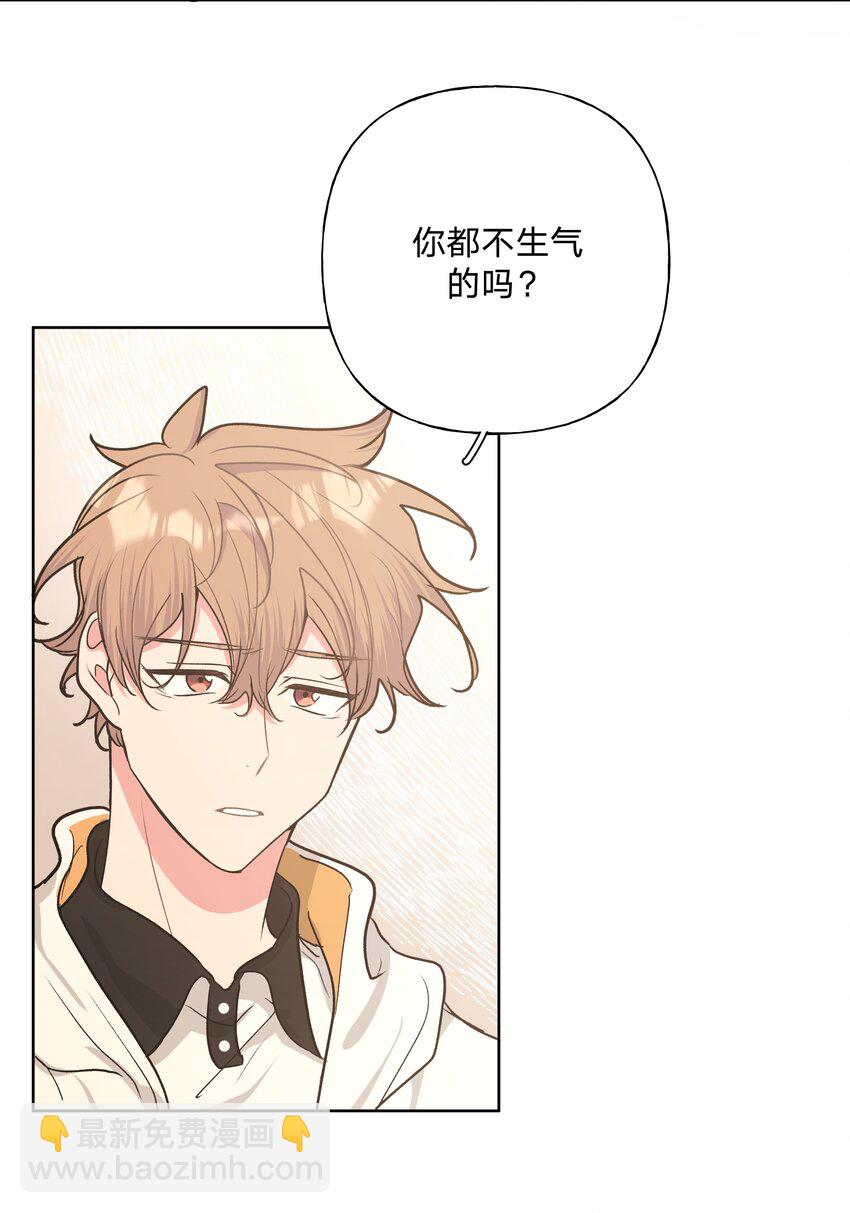 别对我表白 - 024 站住！ - 6
