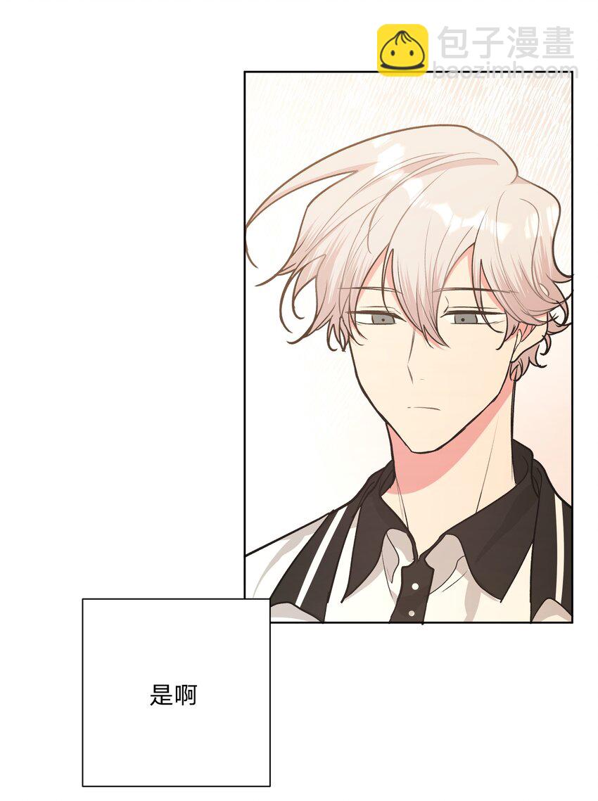 别对我表白 - 024 站住！ - 7