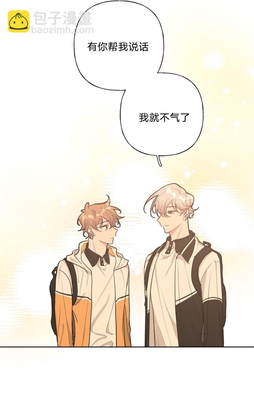 别对我表白 - 024 站住！ - 3