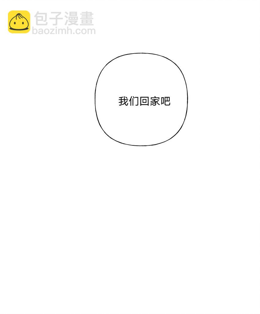 别对我表白 - 024 站住！ - 4