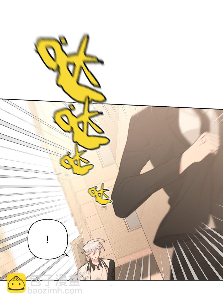 别对我表白 - 024 站住！ - 6