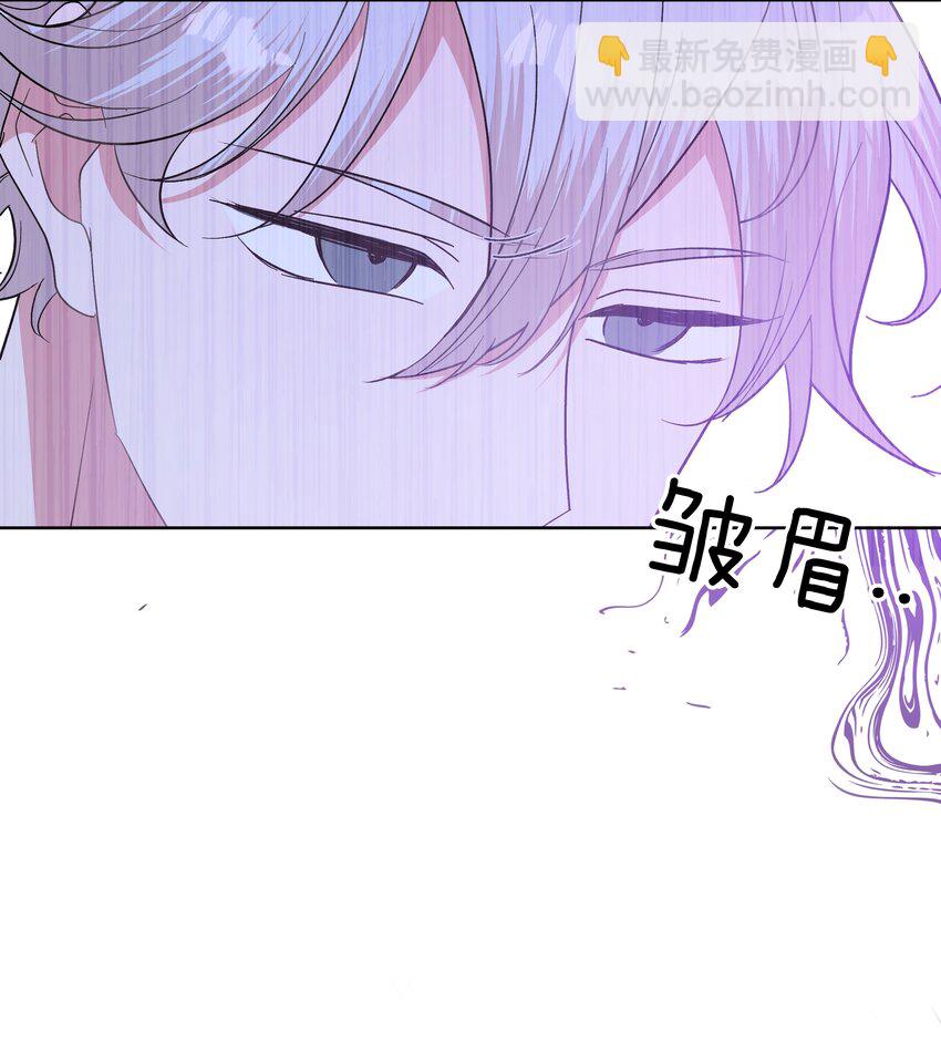 别对我表白 - 024 站住！ - 5