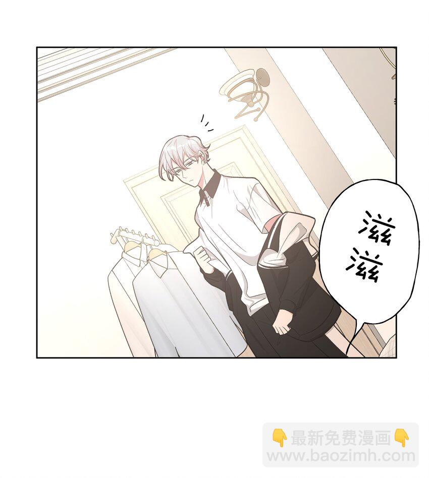 别对我表白 - 024 站住！ - 7