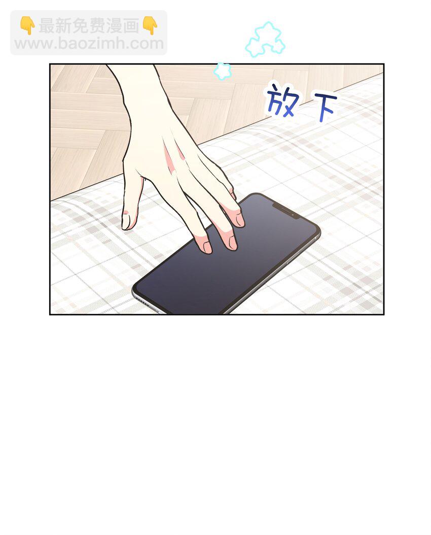 别对我表白 - 024 站住！ - 6