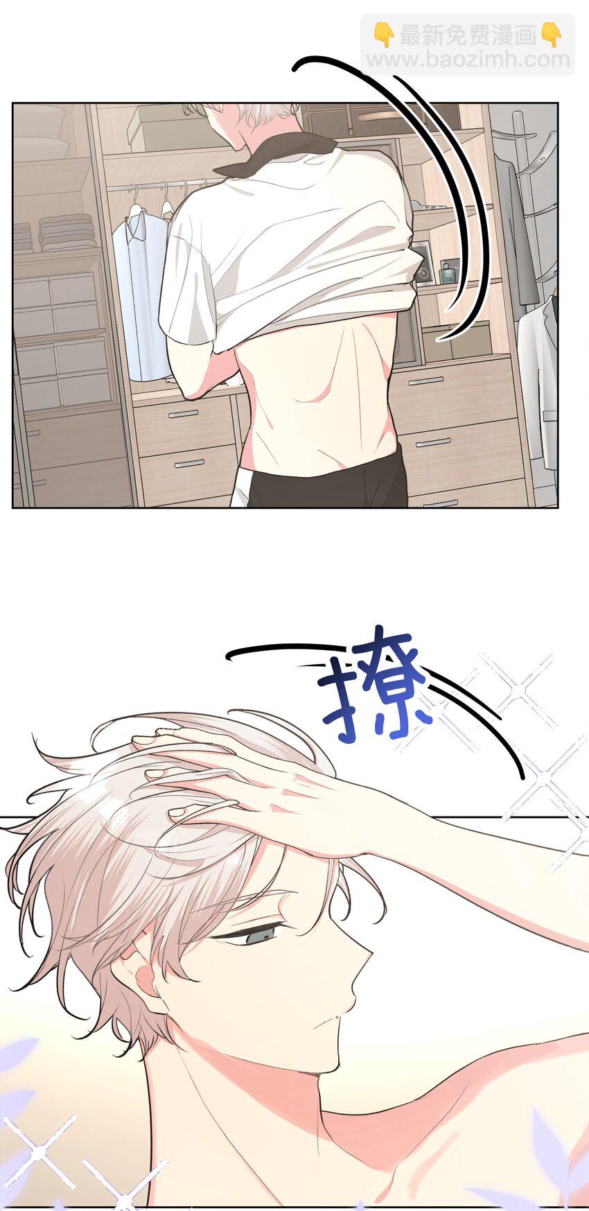别对我表白 - 024 站住！ - 7
