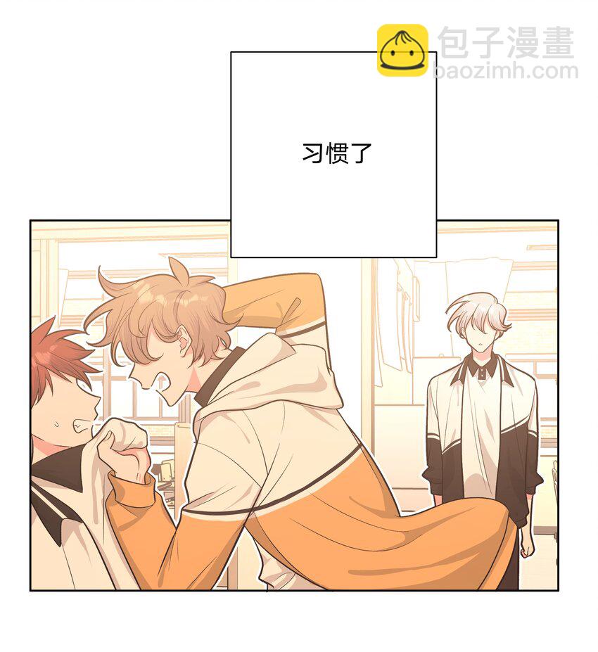 别对我表白 - 024 站住！ - 2