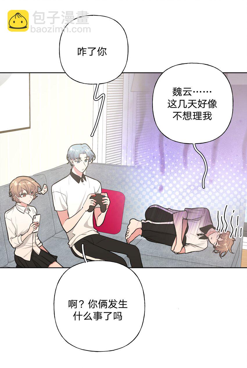别对我表白 - 028 真的是那样的人吗 - 1