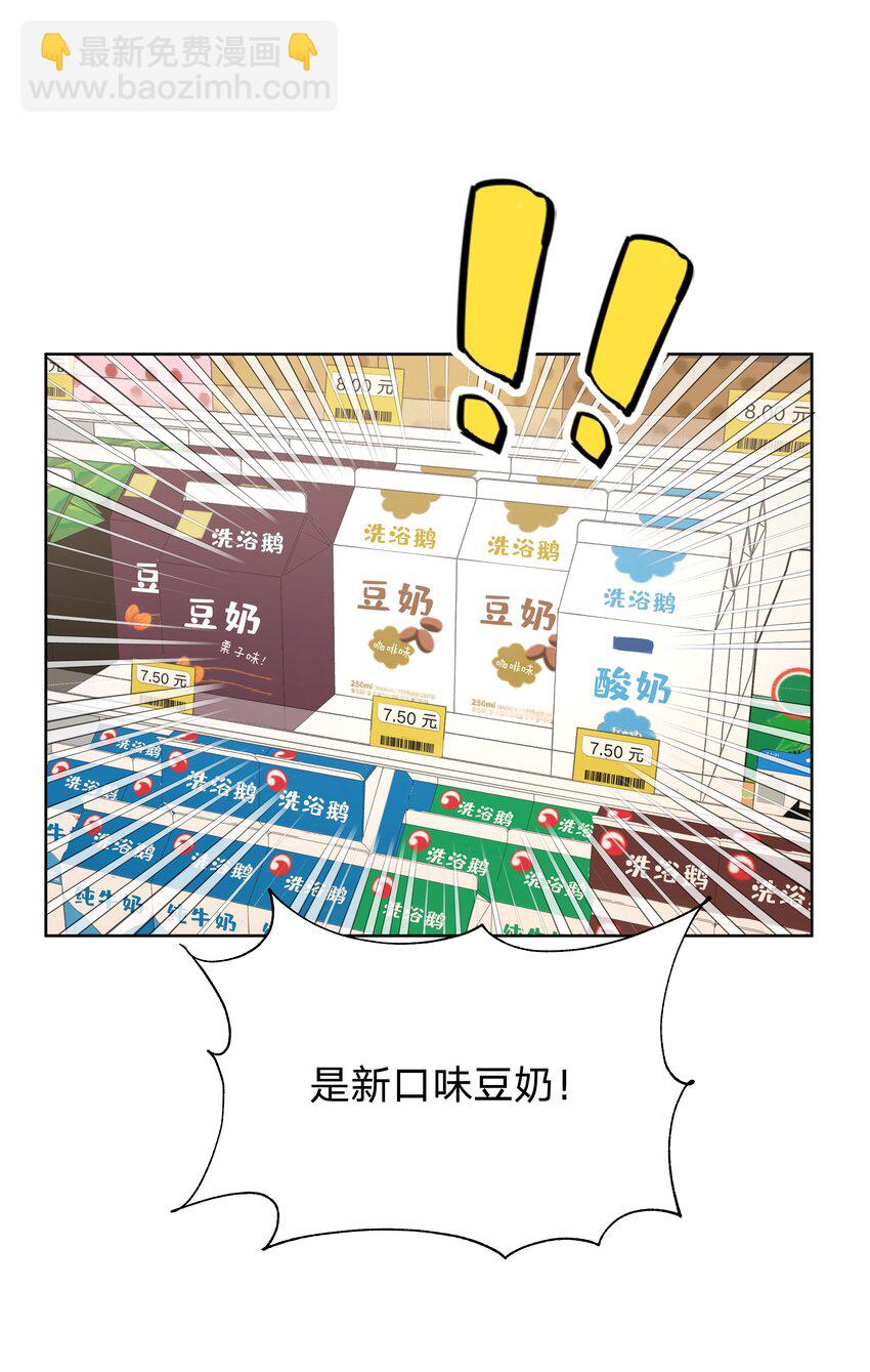 别对我表白 - 028 真的是那样的人吗 - 4
