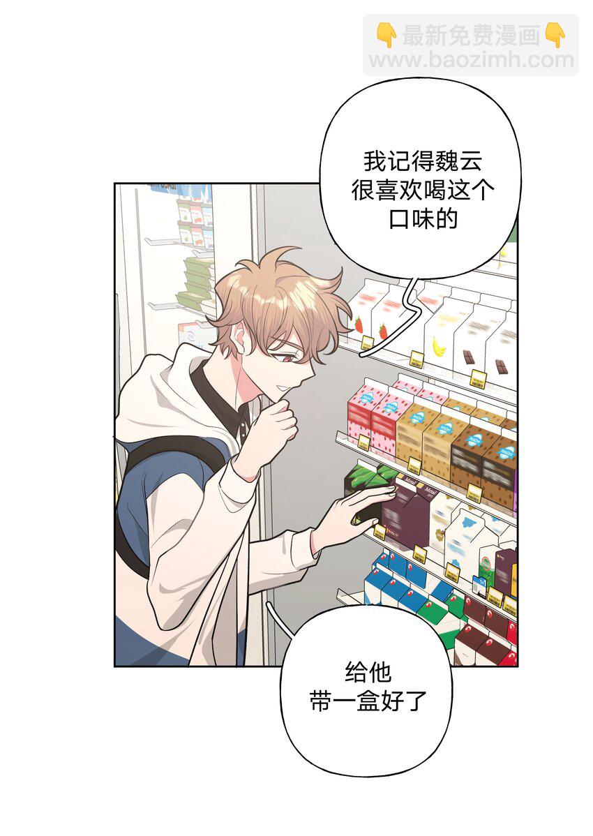别对我表白 - 028 真的是那样的人吗 - 5