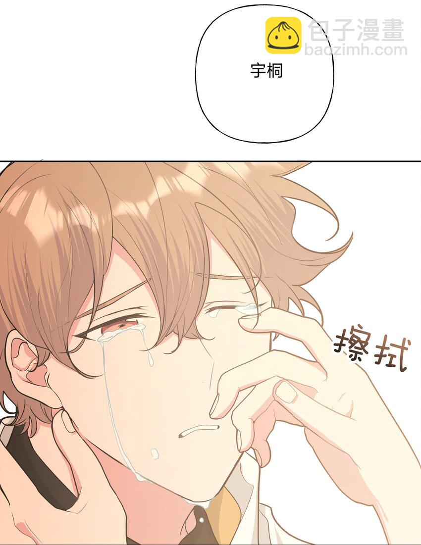 别对我表白 - 030 看着我(1/2) - 3