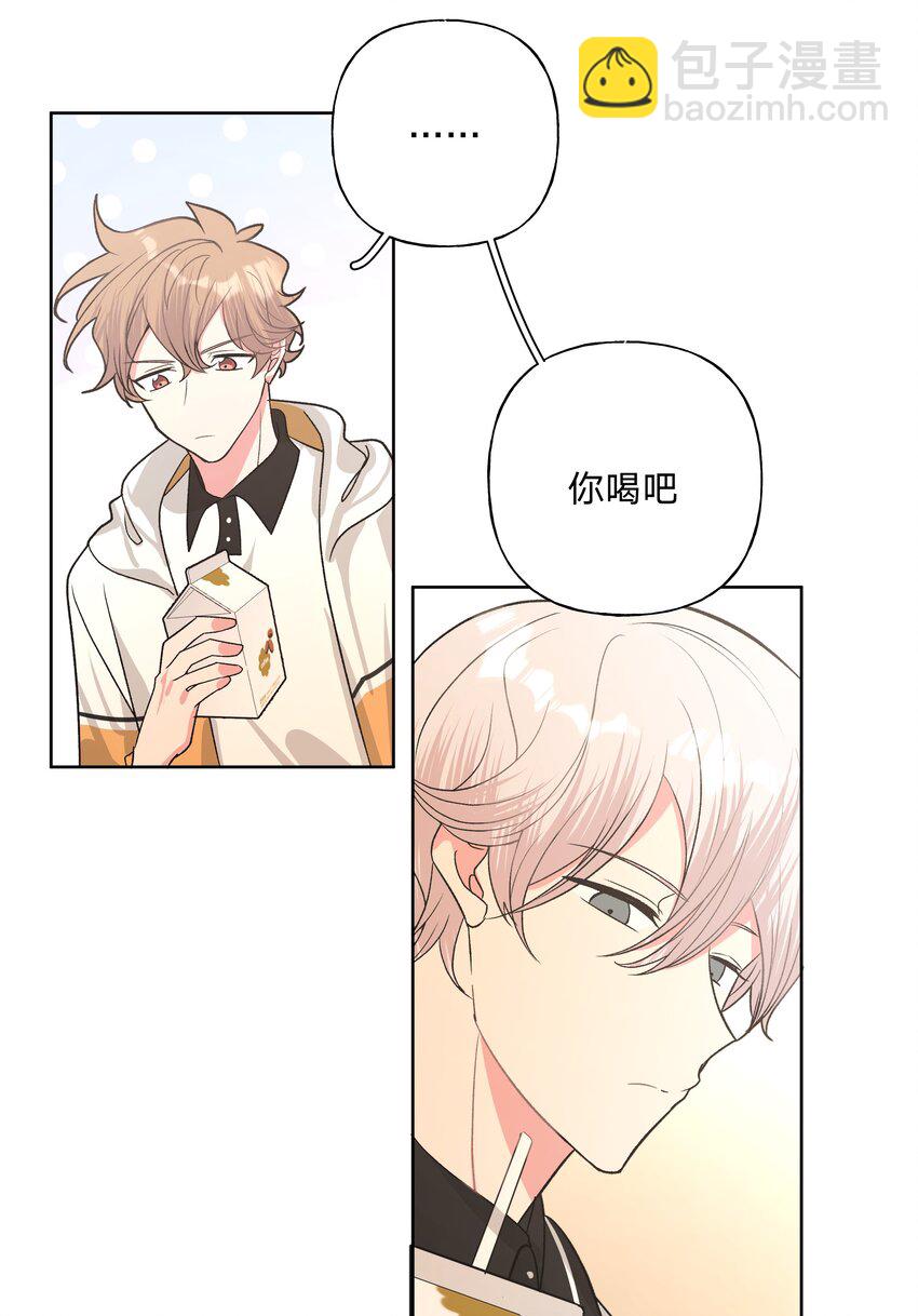 别对我表白 - 030 看着我(1/2) - 4