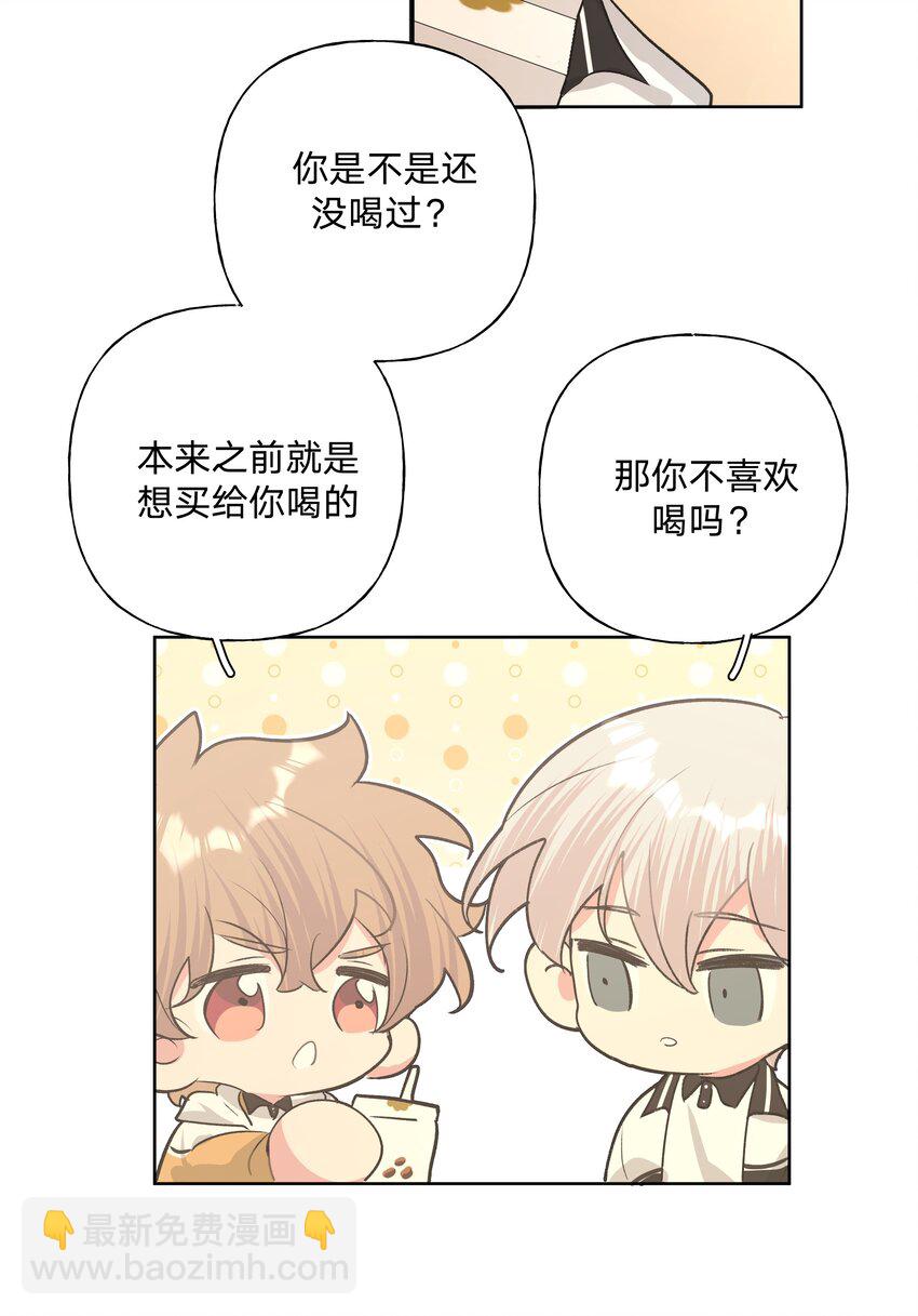 别对我表白 - 030 看着我(1/2) - 5