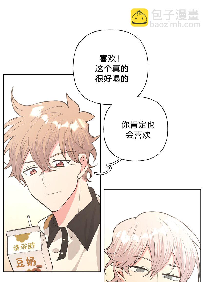 别对我表白 - 030 看着我(1/2) - 6