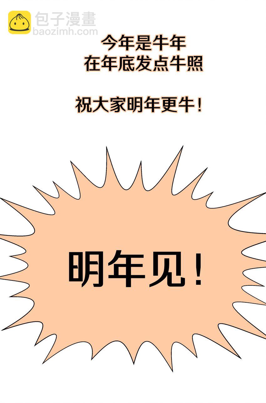 別對我表白 - 小番外 聖誕節 - 2