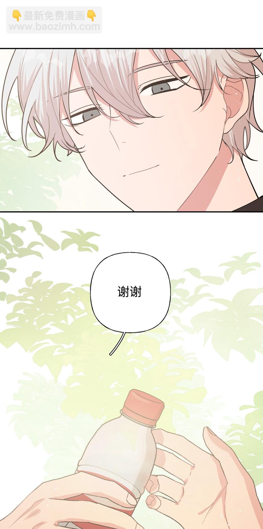 别对我表白 - 004 为什么会喜欢我呢 - 6
