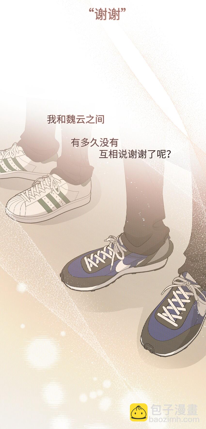 别对我表白 - 004 为什么会喜欢我呢 - 1