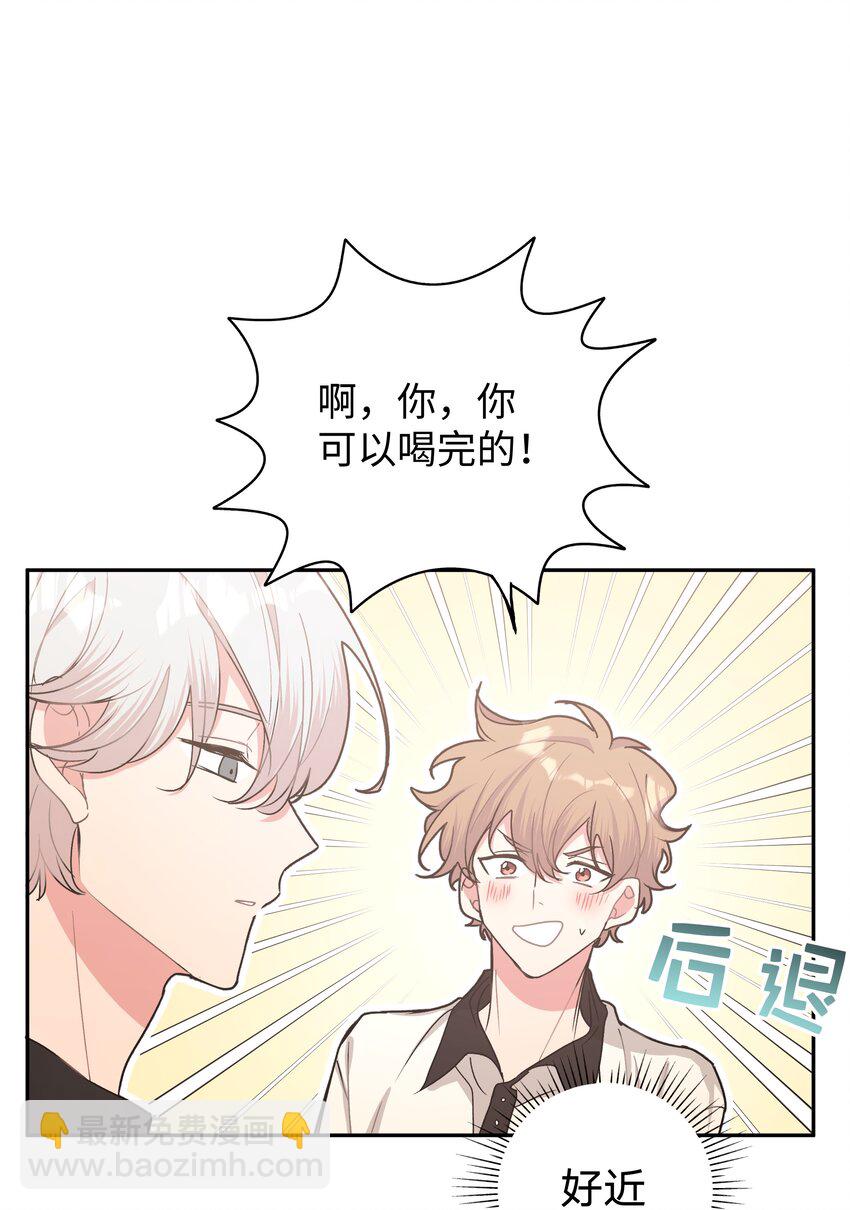 别对我表白 - 004 为什么会喜欢我呢 - 5
