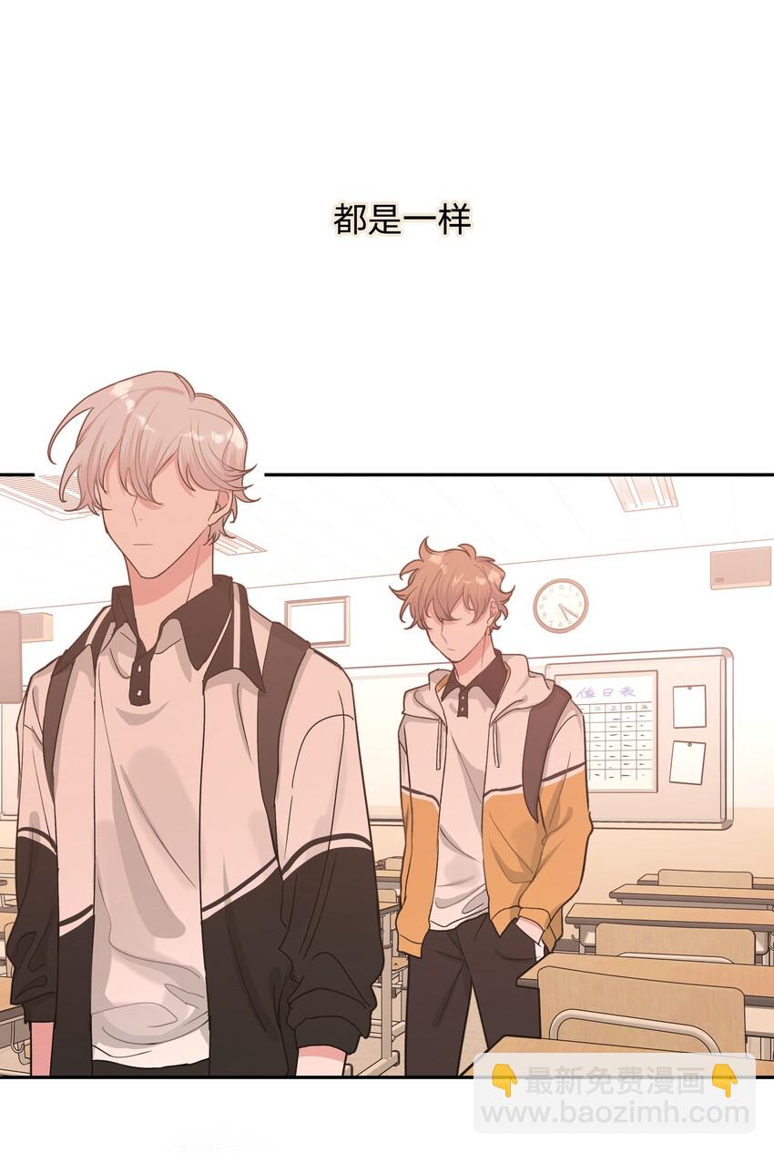 别对我表白 - 004 为什么会喜欢我呢 - 7
