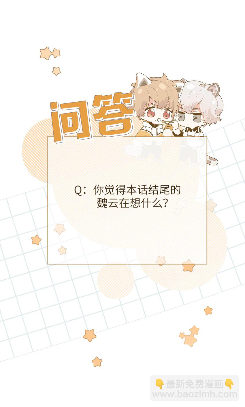别对我表白 - 004 为什么会喜欢我呢 - 1