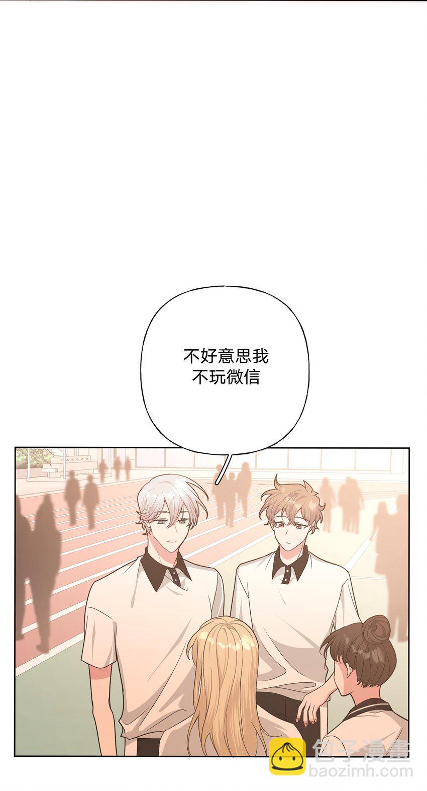 别对我表白 - 037 你有什么事吗 - 1