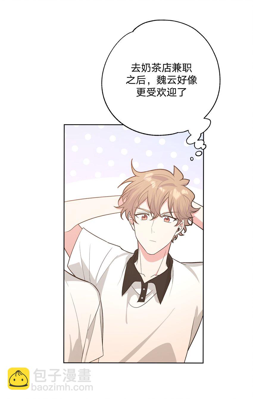 别对我表白 - 037 你有什么事吗 - 2