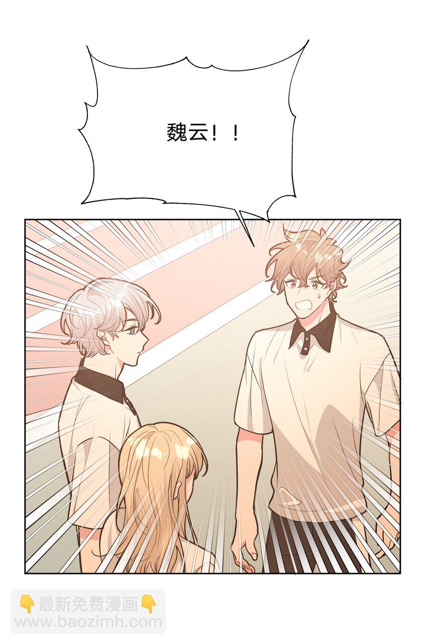 别对我表白 - 037 你有什么事吗 - 5