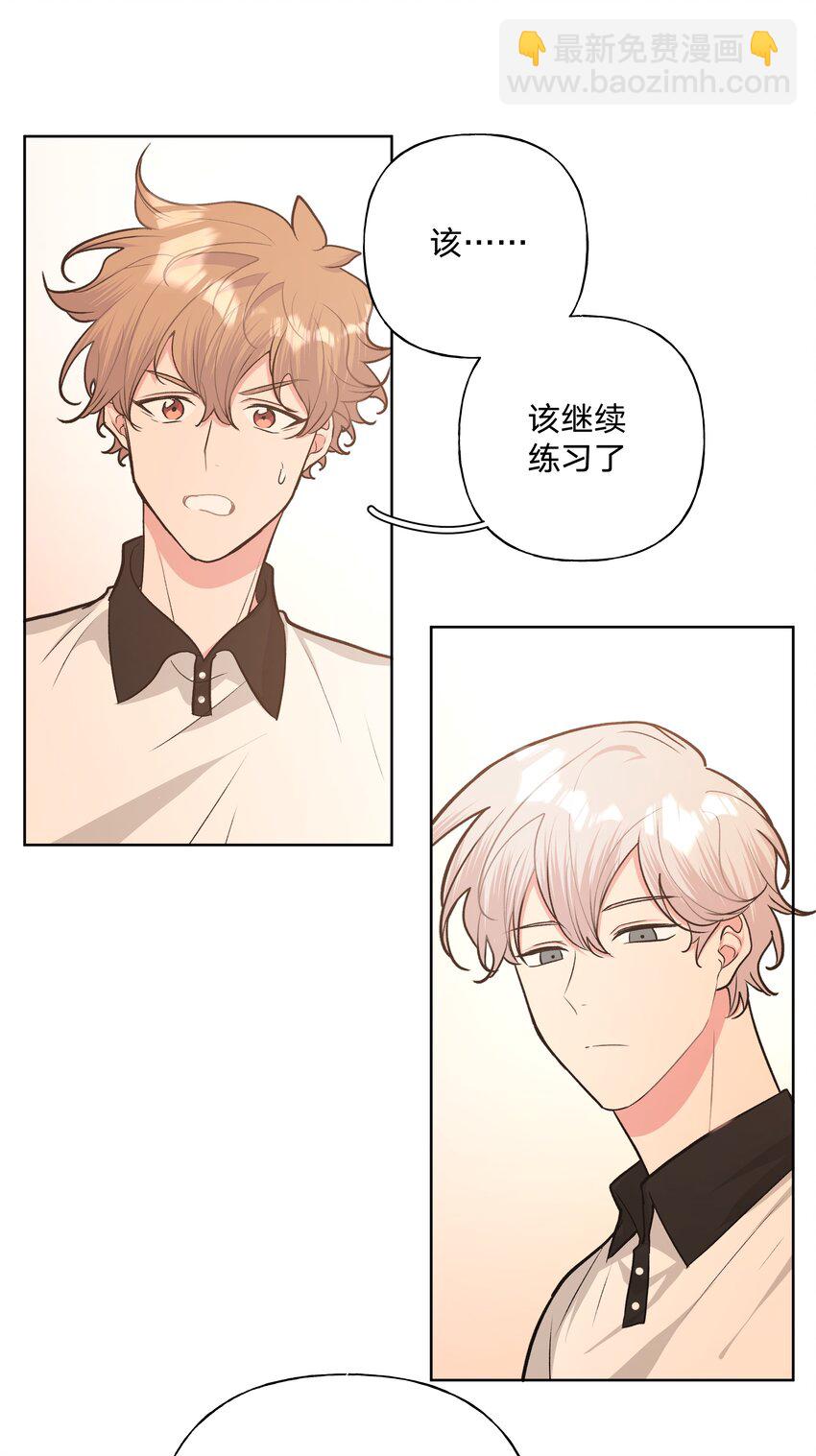 别对我表白 - 037 你有什么事吗 - 6