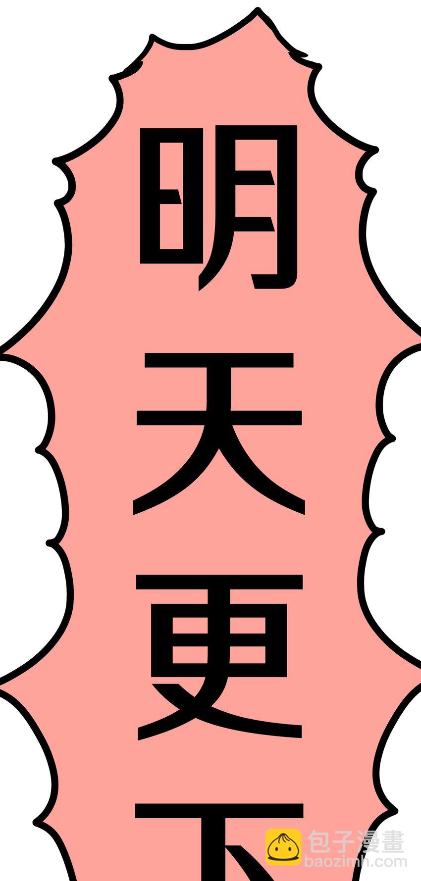 别对我表白 - 037 你有什么事吗 - 1