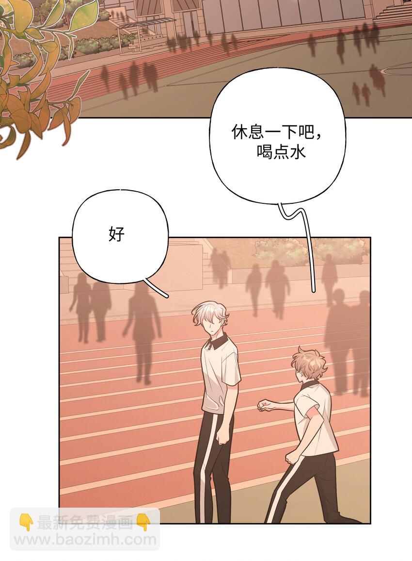 别对我表白 - 037 你有什么事吗 - 4