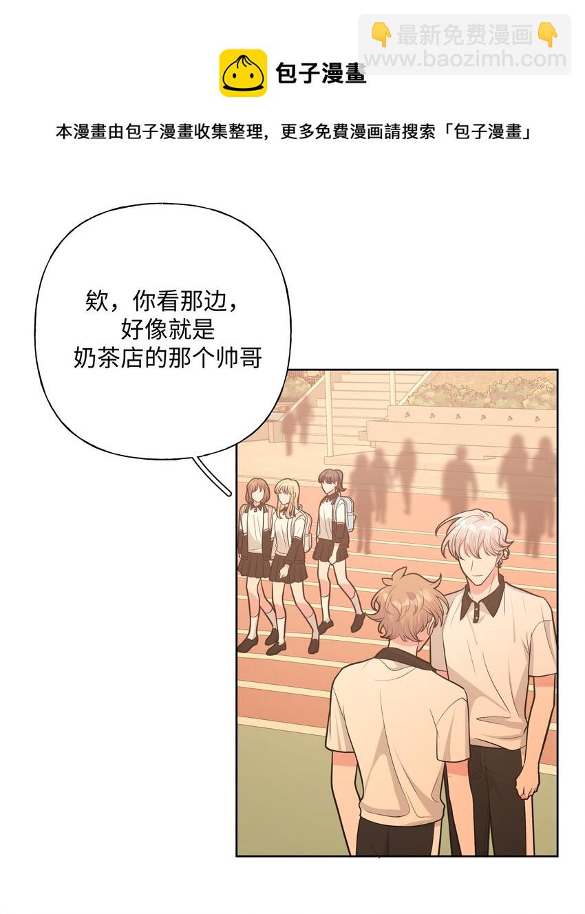 别对我表白 - 037 你有什么事吗 - 7