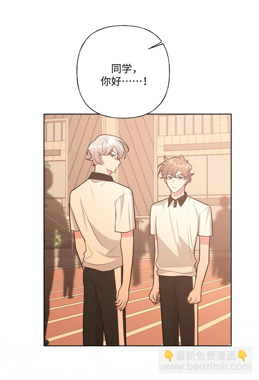 别对我表白 - 037 你有什么事吗 - 8