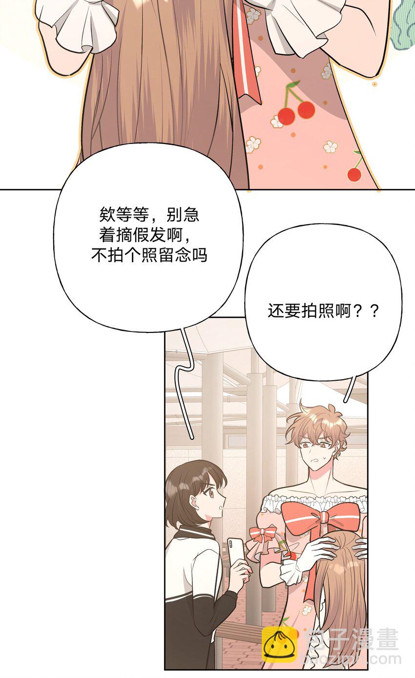 别对我表白 - 039 公主抱吧！ - 6