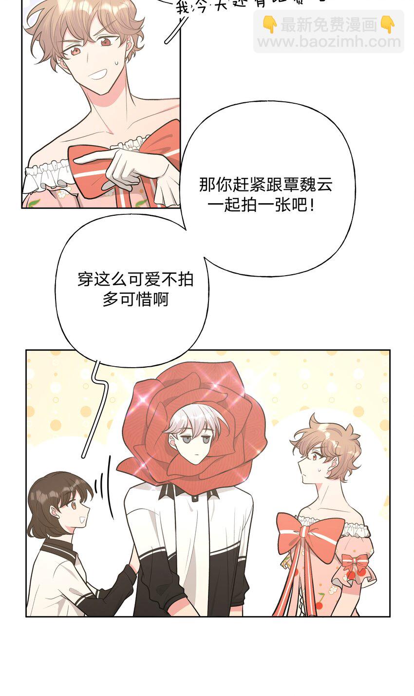 别对我表白 - 039 公主抱吧！ - 3