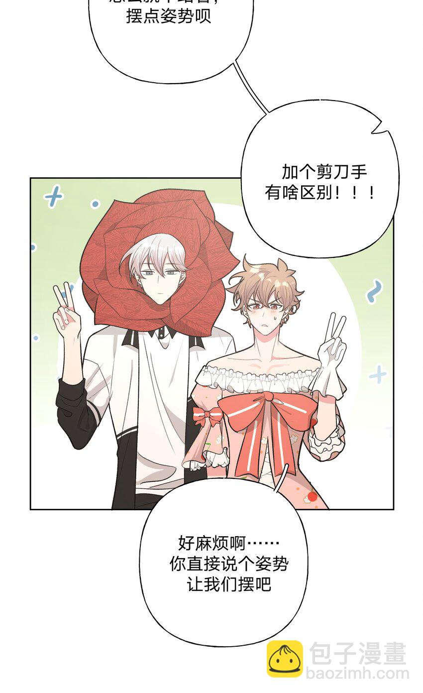 别对我表白 - 039 公主抱吧！ - 5