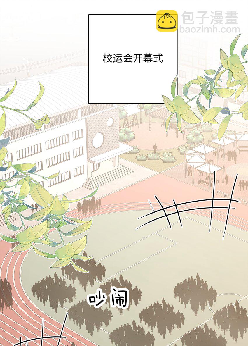 别对我表白 - 039 公主抱吧！ - 2