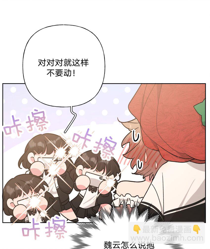 别对我表白 - 039 公主抱吧！ - 2