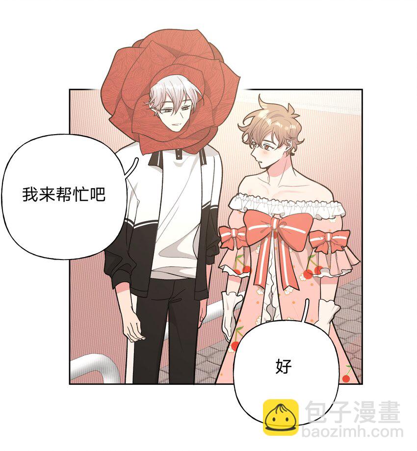 别对我表白 - 039 公主抱吧！ - 4