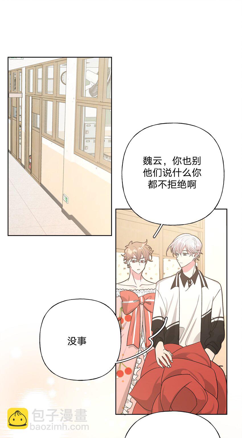 别对我表白 - 039 公主抱吧！ - 5