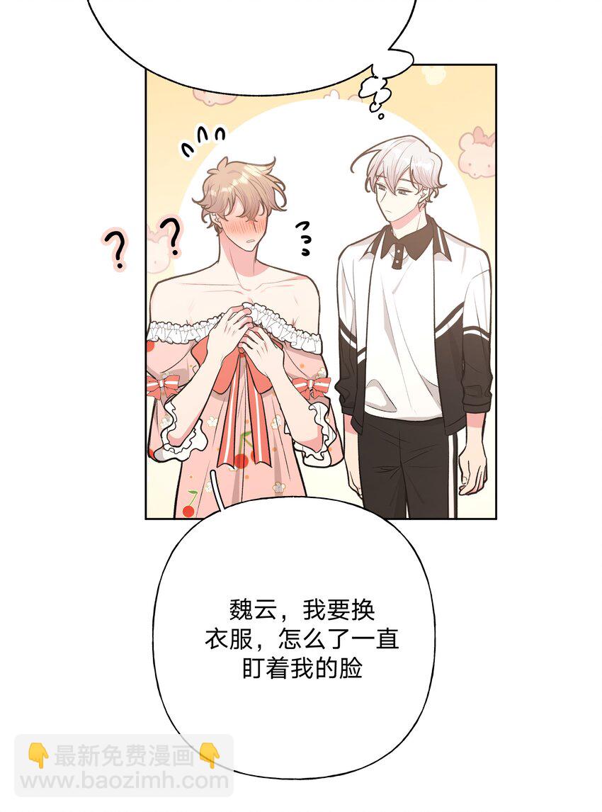 别对我表白 - 039 公主抱吧！ - 1