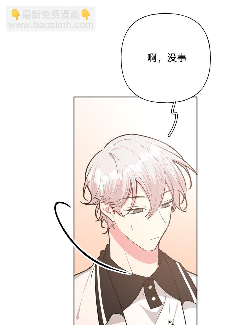 别对我表白 - 039 公主抱吧！ - 2