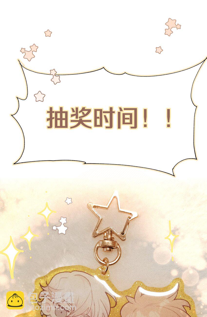 别对我表白 - 039 公主抱吧！ - 4