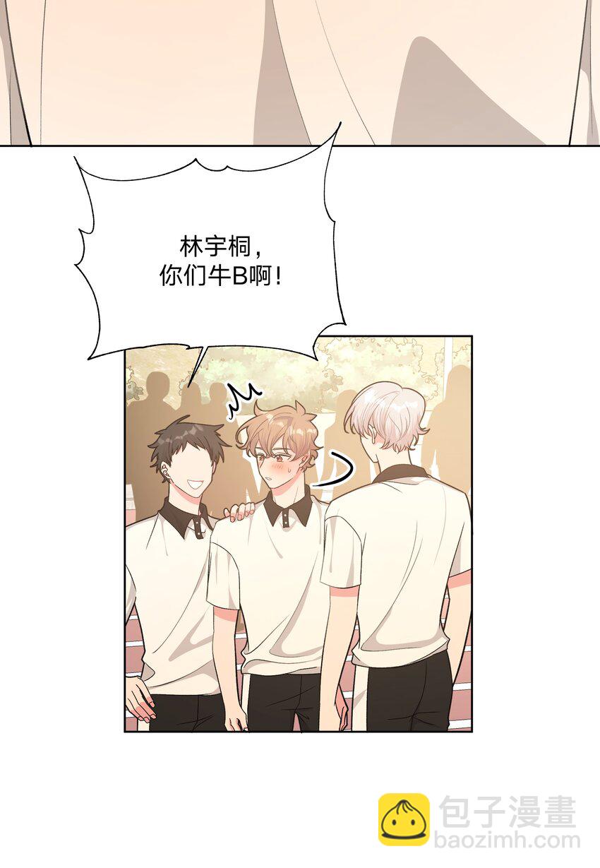 别对我表白 - 040 别摸了(1/2) - 2