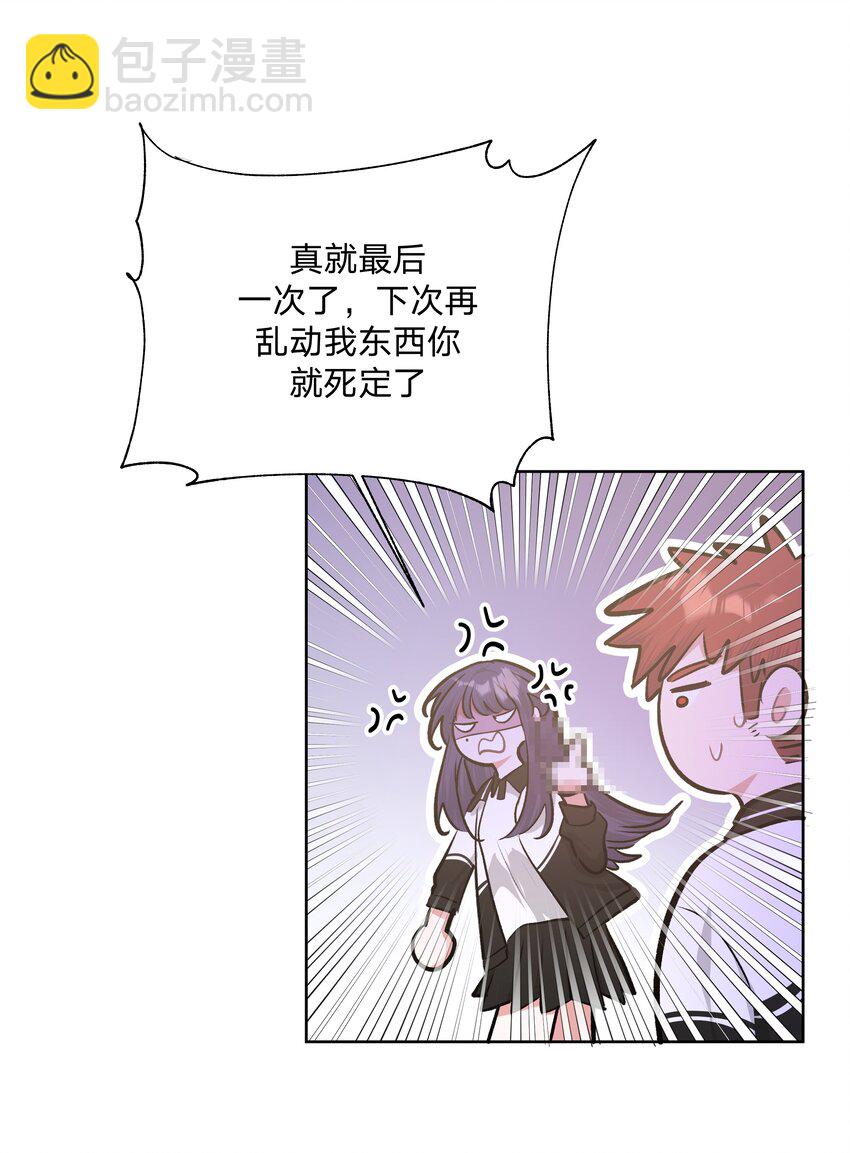 别对我表白 - 042 你来啦 - 3