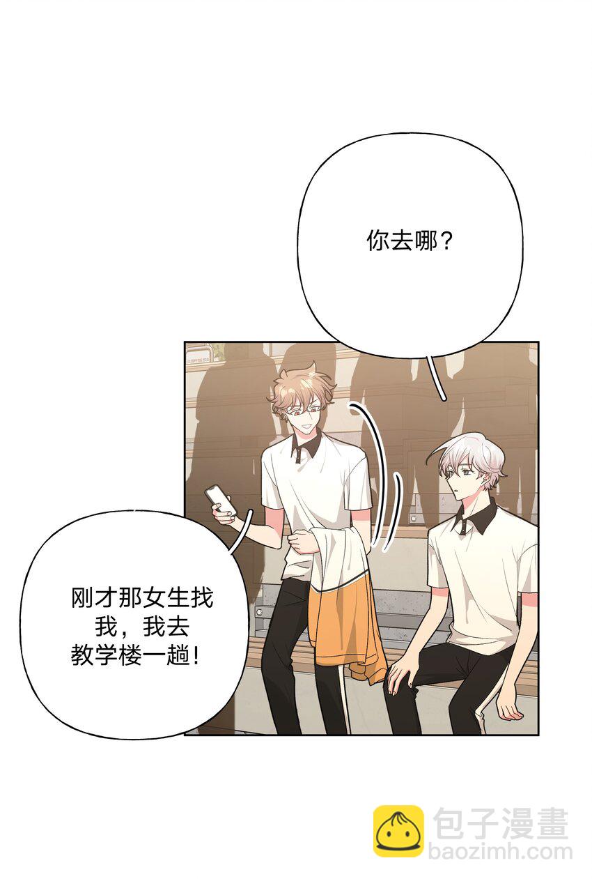 别对我表白 - 042 你来啦 - 5