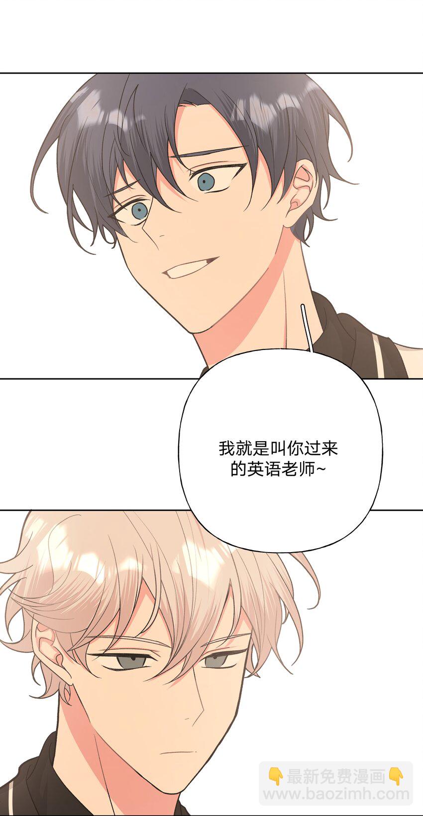 别对我表白 - 042 你来啦 - 4