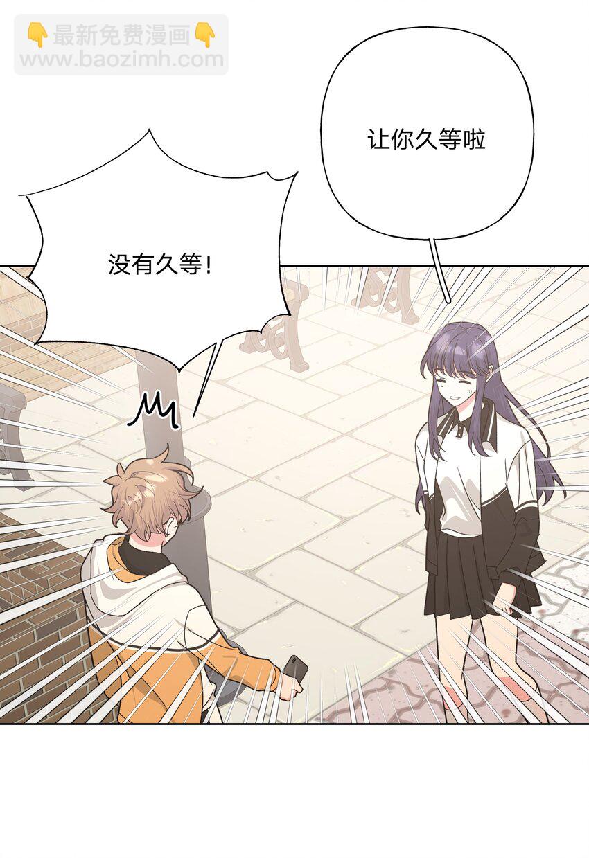 别对我表白 - 042 你来啦 - 6