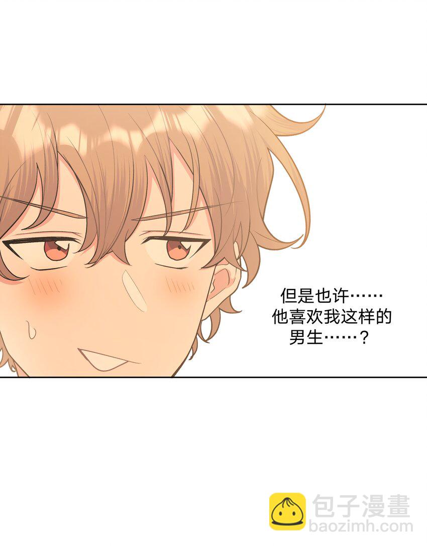 别对我表白 - 042 你来啦 - 4